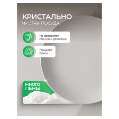 Гель для мытья посуды биоразлагаемый 1 л, SYNERGETIC "Алоэ", дозатор, 103103/8 - фото 6