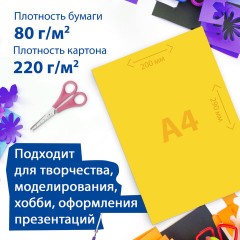 Набор цветного картона и бумаги А4 ТОНИРОВАННЫХ В МАССЕ, 30+30 л., 15 цв., BRAUBERG, "Радуга", 115087 Набор цветного картона и бумаги А4 ТОНИРОВАННЫХ В МАССЕ, 30+30 л., 15 цв., BRAUBERG, "Радуга", 115087 - фото 11