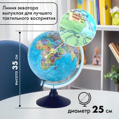 Глобус интерактивный + очки VR, политический / звездного неба GLOBEN, 25 см, подсветкой, INT12500308 - фото 21