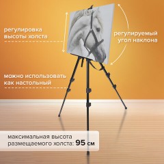 Мольберт алюминиевый BRAUBERG ART CLASSIC, УСИЛЕННЫЙ, тренога, переносной, разлож. 98x180x91, 191281 Мольберт алюминиевый BRAUBERG ART CLASSIC, УСИЛЕННЫЙ, тренога, переносной, разлож. 98x180x91, 191281 - фото 15