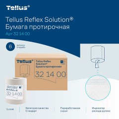 Бумага протирочная с центральной вытяжкой 270 метров, Tellus/TORK Reflex (M4) 1-слойная, КОМПЛЕКТ 6 рулонов, 321400 - фото 16