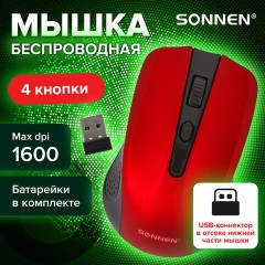 Мышь беспроводная SONNEN V99, USB, 1000/1200/1600 dpi, 4 кнопки, оптическая, красная, 513529 Мышь беспроводная SONNEN V99, USB, 1000/1200/1600 dpi, 4 кнопки, оптическая, красная, 513529 - фото 11