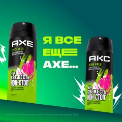 Дезодорант аэрозольный 150 мл, AXE "Epic fresh", усиленная защита, грейпфрут и кардамон Дезодорант аэрозольный 150 мл, AXE "Epic fresh", усиленная защита, грейпфрут и кардамон - фото 17