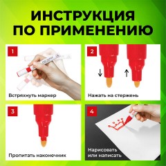 Маркер-краска лаковый (paint marker) 2-4 мм, КРАСНЫЙ, НИТРО-ОСНОВА, STAFF PROFIT, для любых поверхностей, 152582 - фото 20
