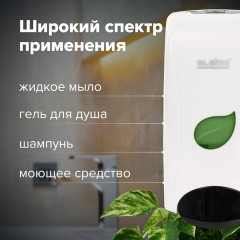 Дозатор для жидкого мыла LAIMA PROFESSIONAL ECO, НАЛИВНОЙ, 1 л, белый, ABS-пластик, 606551 Дозатор для жидкого мыла LAIMA PROFESSIONAL ECO, НАЛИВНОЙ, 1 л, белый, ABS-пластик, 606551 - фото 15