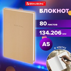 Блокнот А5 134х206 мм, 80 л., твёрдый, клетка, BRAUBERG "Minimal", бежевый, 116438 - фото 7