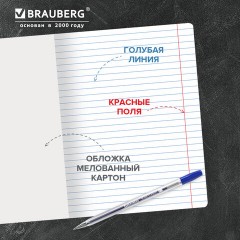 Тетрадь 24 л. BRAUBERG КЛАССИКА, линия, обложка картон, АССОРТИ (5 видов), 107786 - фото 10