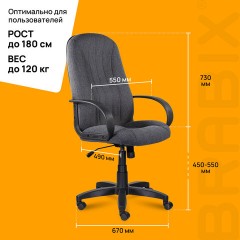 Кресло офисное BRABIX "Classic EX-685", ткань С, серое, 532023 - фото 14