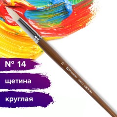 Кисть художественная профессиональная BRAUBERG ART CLASSIC, щетина, круглая, № 14, длинная ручка, 200713 Кисть художественная профессиональная BRAUBERG ART CLASSIC, щетина, круглая, № 14, длинная ручка, 200713 - фото 7