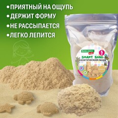 Песок для лепки кинетический, цвет песочный, 5000 г, пакет, BRAUBERG KIDS, 666006 Песок для лепки кинетический, цвет песочный, 5000 г, пакет, BRAUBERG KIDS, 666006 - фото 4