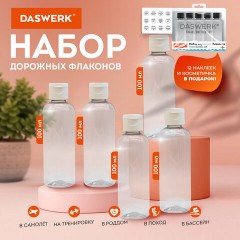 Дорожный набор флаконов в косметичке с наклейками, 5х100 мл, цвет белый, DASWERK, 609305 Дорожный набор флаконов в косметичке с наклейками, 5х100 мл, цвет белый, DASWERK, 609305 - фото 3