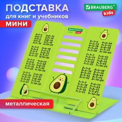 Подставка для книг и учебников BRAUBERG KIDS mini "Авокадо" с таблицей умножения, регулируемый угол наклона, металлическая, 238969 - фото 12