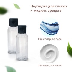 Дорожный набор флаконов в косметичке с наклейками, 5х50 мл, цвет черный, DASWERK, 609306 Дорожный набор флаконов в косметичке с наклейками, 5х50 мл, цвет черный, DASWERK, 609306 - фото 6