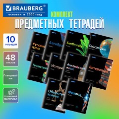 Тетради предметные, КОМПЛЕКТ 10 ПРЕДМЕТОВ, 48 л., глянцевый лак, BRAUBERG, "BLACK & BRIGHT", 403560 - фото 18