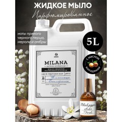 Мыло жидкое парфюмированное гипоаллергенное 5 л, GRASS MILANA "Черный перец, амбра и нероли", 125710 - фото 4
