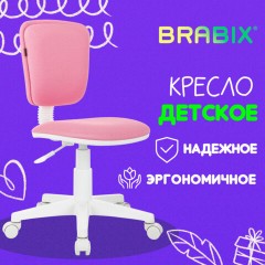 Кресло детское BRABIX "Joy MG-204W", без подлокотников, пластик белый, ткань TW, розовое, 533011 Кресло детское BRABIX "Joy MG-204W", без подлокотников, пластик белый, ткань TW, розовое, 533011 - фото 9