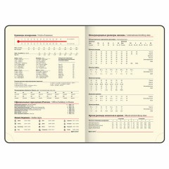 Ежедневник недатированный А5 138х213 мм BRAUBERG "Metropolis Ultra", под кожу, 160 л., красный, 113287 Ежедневник недатированный А5 138х213 мм BRAUBERG "Metropolis Ultra", под кожу, 160 л., красный, 113287 - фото 8