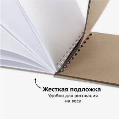 Скетчбук, белая бумага 120 г/м2 + крафт 80 г/м2 142х212 мм, 60 + 20 л., гребень, BRAUBERG ART DEBUT, 112981 Скетчбук, белая бумага 120 г/м2 + крафт 80 г/м2 142х212 мм, 60 + 20 л., гребень, BRAUBERG ART DEBUT, 112981 - фото 15