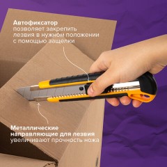 Нож универсальный мощный, 25 мм, BRAUBERG EXTRA, автофиксатор, резиновые вставки, 238731 Нож универсальный мощный, 25 мм, BRAUBERG EXTRA, автофиксатор, резиновые вставки, 238731 - фото 13