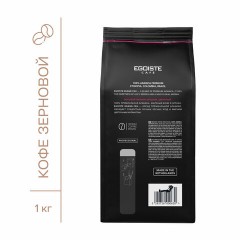 Кофе в зернах EGOISTE "Grand Cru" 1 кг, арабика 100%, НИДЕРЛАНДЫ, EG10004023 Кофе в зернах EGOISTE "Grand Cru" 1 кг, арабика 100%, НИДЕРЛАНДЫ, EG10004023 - фото 4