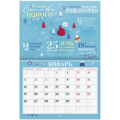Календарь-планер настенный перекидной на 2026 г., BRAUBERG, 12 листов, 29,5х21,3 см, "Праздники", 116949 - фото 5