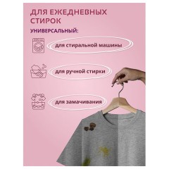 Гель для стирки 1,3 л, BIMAX "Цветы Сакуры", 2095-3 - фото 5