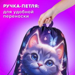 Мешок для обуви BRAUBERG KIDS, с петлей, 42х34 см, "Curious cat", 273434 - фото 9