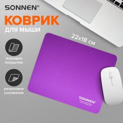 Коврик для мыши SONNEN "PURPLE", резина + ткань, 220х180х3 мм, 513307 Коврик для мыши SONNEN "PURPLE", резина + ткань, 220х180х3 мм, 513307 - фото 7