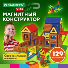 Магнитный конструктор MEGA MAGNETIC BUILD BLOCKS-129 "Построй дом", 129 деталей, BRAUBERG KIDS, 663850 - фото 17