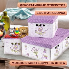 Короб для хранения из плотного микрогофрокартона 330х250х185 мм, КОМПЛЕКТ 4 шт., BRAUBERG HOME "Лаванда", 271813 Короб для хранения из плотного микрогофрокартона 330х250х185 мм, КОМПЛЕКТ 4 шт., BRAUBERG HOME "Лаванда", 271813 - фото 16