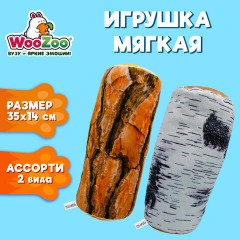 Игрушка мягкая "ПОЛЕНО", ткань вельбоа, ассорти, 2 вида, 35х14 см, WOOZOO (ВУЗУ), 666977 - фото 11