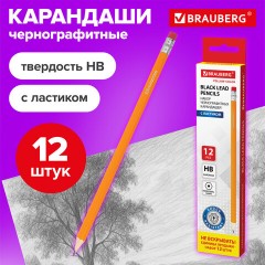Карандаши чернографитные простые с ластиком HB, ВЫГОДНАЯ УПАКОВКА КОМПЛЕКТ 12 штук, BRAUBERG, 180635 - фото 10