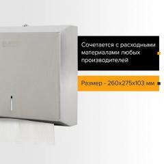 Диспенсер для полотенец LAIMA PROFESSIONAL BASIC (H2) Z-сложения, нержавеющая сталь, матовый, 605050 Диспенсер для полотенец LAIMA PROFESSIONAL BASIC (H2) Z-сложения, нержавеющая сталь, матовый, 605050 - фото 14