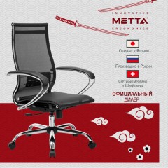 Кресло офисное МЕТТА "К-9" хром, прочная сетка, сиденье и спинка регулируемые, черное Кресло офисное МЕТТА "К-9" хром, прочная сетка, сиденье и спинка регулируемые, черное - фото 13