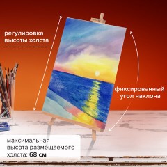 Мольберт настольный из бука 40х32х76 см, высота холста до 68 см, лакированный, BRAUBERG ART CLASSIC, 192257 Мольберт настольный из бука 40х32х76 см, высота холста до 68 см, лакированный, BRAUBERG ART CLASSIC, 192257 - фото 12