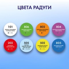 Краски акриловые для техники "Флюид Арт" (POURING PAINT), 8 цветов по 120 мл, Цвета радуги, BRAUBERG ART, 192242 Краски акриловые для техники "Флюид Арт" (POURING PAINT), 8 цветов по 120 мл, Цвета радуги, BRAUBERG ART, 192242 - фото 9