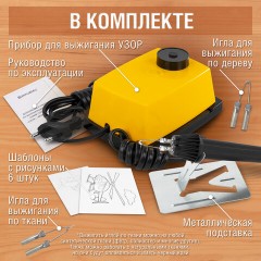 Прибор для выжигания "Узор-1" по дереву и ткани с регулировкой мощности, 2 насадки, BRAUBERG, 665267 Прибор для выжигания "Узор-1" по дереву и ткани с регулировкой мощности, 2 насадки, BRAUBERG, 665267 - фото 10