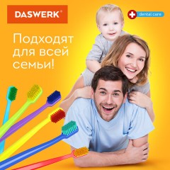 Зубные щетки, набор 10 штук, для взрослых и детей, СРЕДНЕ-МЯГКИЕ (MEDIUM SOFT), DASWERK, 608215 Зубные щетки, набор 10 штук, для взрослых и детей, СРЕДНЕ-МЯГКИЕ (MEDIUM SOFT), DASWERK, 608215 - фото 7