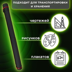 Тубус для чертежей телескопический, длина 65-103 см, формат А0, диаметр 10 см, с ремнем, черный, BRAUBERG, 271258 Тубус для чертежей телескопический, длина 65-103 см, формат А0, диаметр 10 см, с ремнем, черный, BRAUBERG, 271258 - фото 8