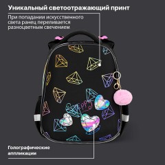 Ранец BRAUBERG LUMINOUS, 2 отделения, с брелоком, "Бриллианты", СВЕТЯЩИЙСЯ РИСУНОК, 38х29х16 см, 272070 - фото 12