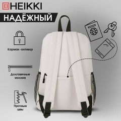 Рюкзак HEIKKI ULTRA (ХЕЙКИ) универсальный, карман-антивор, бежевый, 42х30х14 см, 272558 - фото 10