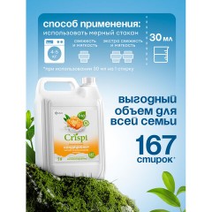 Кондиционер-ополаскиватель для белья, концентрат, гипоаллергенный, 5 л, CRISPI by GRASS "Пион", 125953 - фото 10