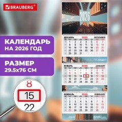 Календарь квартальный 2026 г., 3 блока, 3 гребня, бегунок, мелованная бумага, BRAUBERG EXTRA, "Мегаполис", 116823 - фото 3