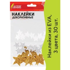 Наклейки из EVA "Звезды", 30 шт., ассорти, 3 цвета, ОСТРОВ СОКРОВИЩ, 661457 Наклейки из EVA "Звезды", 30 шт., ассорти, 3 цвета, ОСТРОВ СОКРОВИЩ, 661457 - фото 2