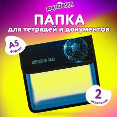 Папка для тетрадей ЮНЛАНДИЯ А5, пластик, 2 отделения, клапан на липучке, "Digital Ball", 271491 Папка для тетрадей ЮНЛАНДИЯ А5, пластик, 2 отделения, клапан на липучке, "Digital Ball", 271491 - фото 6