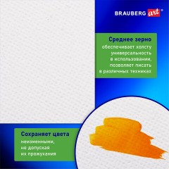Холсты на подрамнике BRAUBERG ART CLASSIC, НАБОР 3 шт., 380 г/м2, 100% хлопок, среднее зерно, 191655 Холсты на подрамнике BRAUBERG ART CLASSIC, НАБОР 3 шт., 380 г/м2, 100% хлопок, среднее зерно, 191655 - фото 21