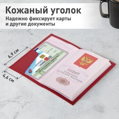 Обложка для паспорта натуральная кожа флоттер, кожаный уголок, красная, BRAUBERG, 238865 Обложка для паспорта натуральная кожа флоттер, кожаный уголок, красная, BRAUBERG, 238865 - фото 12