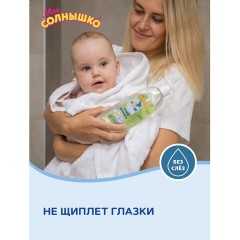 Пенка-шампунь для детей с головы до пят, с алоэ и рисовым молочком, 400 мл, МОЁ СОЛНЫШКО, 1706 - фото 4