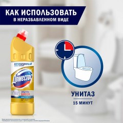 Средство для сантехники Доместос Ультра блеск 1л Средство для сантехники Доместос Ультра блеск 1л - фото 7