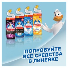 Средство для уборки туалета 900 мл ТУАЛЕТНЫЙ УТЕНОК "Цитрусовый", 696895 Средство для уборки туалета 900 мл ТУАЛЕТНЫЙ УТЕНОК "Цитрусовый", 696895 - фото 7